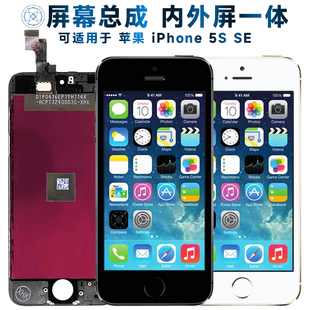 盾令可适用于苹果5s屏幕总成iphone5s显示屏iphone5s，液晶se内外手机，屏home按键前后置摄像头电池听筒扬声器
