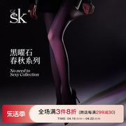 SK丝袜女春秋款50D中厚黑丝袜防勾丝不掉档大码打底袜连裤袜