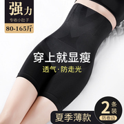 薄款透气 无痕安全裤