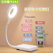 木惠新款柔光智能语音小夜灯网红人工控制台灯led插口声控感应婴儿护眼usb插电唤醒学习帮手携带方便懒人专用