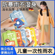 儿童雨衣一次性加厚全身可背书包男童防水连体透明女孩小学生雨披