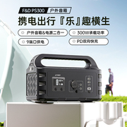 F&D/奋达PS300户外音箱户外移动便携电源大功率应急供电型低音炮
