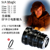 slrmagic单反相机复消色差ef卡口人像，全画幅广角，85mm定焦镜头电影