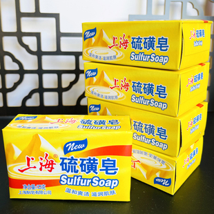 上海硫磺皂125g 清洁肥皂洗手洗头沐浴香皂洁面香皂牛黄去除油脂