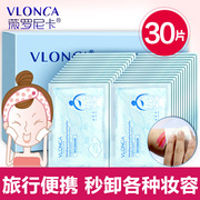 薇罗尼卡卸妆膜片一次性湿巾卸妆棉洁面温和卸妆水深层清洁30片装