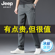 jeep休闲裤男士秋冬款宽松直筒，长裤子大码2022冬季运动裤男裤