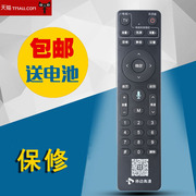 中国移动魔百盒网络数字电视机顶盒，移动高清xfmb-sd33sk-rm9331蓝牙，语音遥控器znm802学习型万能