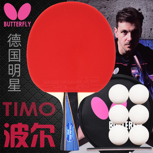 蝴蝶乒乓球拍波尔3000专业级单拍TIMO BOLL蝴蝶王纯木底板直/横拍