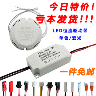 led恒流驱动器3天花平板吸顶筒灯射灯隔离driver镇流变压器电源5w