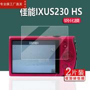 适用佳能M50二代相机钢化膜ixus 285HS/115hs保护膜125hs/EOS R50屏幕IXUS230HS玻璃膜185/230/175/132/290/2