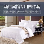 纯棉三件套酒店床上用品四件套纯白色床单被罩布草专用加厚加密款