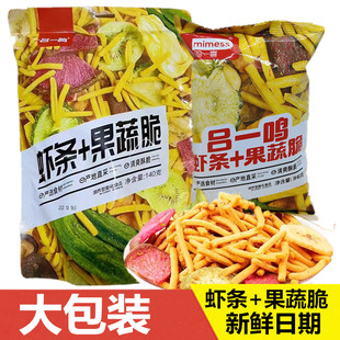 鸣一喜吕一鸣(吕一鸣)虾条，+果蔬脆膨化食品36g*20包网红休闲小零食品蔬菜