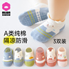 婴儿地板袜夏季薄款新生婴幼儿童室内防滑学步宝宝春夏纯棉船袜子
