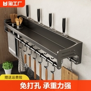 厨房置物架太空铝家用壁挂式筷子架用品大全收纳架墙面多功能