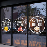饮料啤酒咖啡店铺创意小图标，贴纸奶茶蛋糕橱窗玻璃门装饰自粘贴画