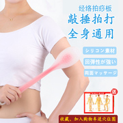 日本拍痧板硅胶经络健康养生拍打器手掌手全身捶背器敲打后背按摩