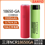 日本动力航模锂电池v3500mah18650进口gafpv3.7三洋手电筒大红袍