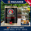 进口德国啤酒paulaner保拉纳柏龙黑啤酒，5l*1桶装进口