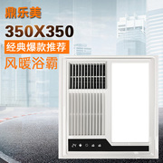 恒大专用浴霸350X350集成吊顶卫生间多功能嵌入式 空调风暖取暖器