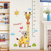 小孩量身高墙贴卡通长颈鹿宝宝身高贴儿童房间装饰测画自粘贴
