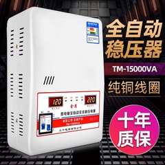 稳压器220v家用大功率空调冰箱15000瓦全自动纯铜超低压单相调压