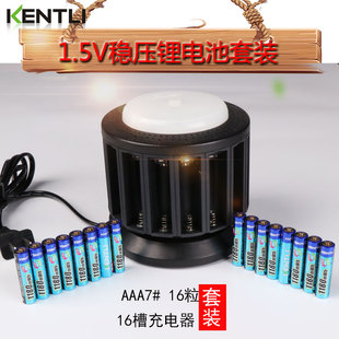 KENTLI金特力锂电池7号1.5V可充电池七号遥控器无线键盘通用16节