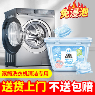 西门子洗衣机清洗剂强力除垢杀菌消毒除异味，专用清洁剂滚筒污渍槽