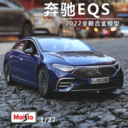 美驰图1 27奔驰EQS新能源汽车模型 仿真合金跑车模型礼物2022