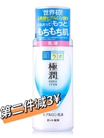 新版日本保湿神话rohto乐敦肌研极润玻尿酸，保湿补水乳液