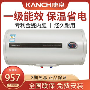 kanch康泉khjq40储水式电热水器，40l升一级能效金瓷内胆