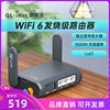 gl.inetaxt1800千兆路由器wifi6便携式迷你智能家用端口，双频无线带usb小型nas网络存储支持奇游联机宝