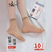 2包10双SK短丝袜脚尖透明隐形超薄短袜防勾丝夏季水晶丝袜子2906