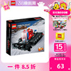 乐高LEGO42147卡车42148扫雪车男孩拼装积木玩具春节礼物7+