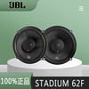 JBL美国哈曼汽车音响6.5英寸四门喇叭套装Stadium62F同轴喇叭改装