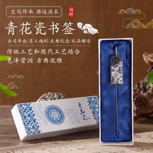 青花瓷书签中国风传统民间工艺品礼物民族特色出国外事纪念品