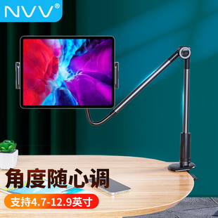 NVV 手机支架床头 适用iPad支架平板电脑懒人支架 床上桌面直播 NS-4L