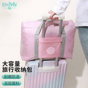 易旅旅行包套拉杆挂行李箱手提折叠收纳包袋士行李包双层面料粉色