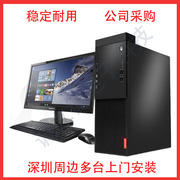 联想办公主机台式全套四核i3i5品牌商务办公培训i7设计电脑主机家