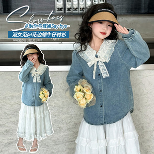 韩范潮衣女童蕾丝牛仔衬衫，2024儿童春秋，款中大童洋气时髦外套