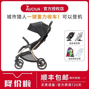 AVOVA城市猎人婴儿推车可坐可躺轻便高景观伞车一键收车遛娃神器