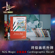 n2g正版魔术终极画纸升牌，刘谦魔术道具cardiographicrecall