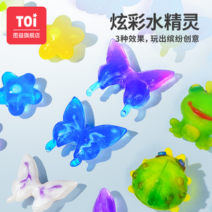 TOI图益魔幻水宝宝QQ水精灵手工DIY制作模具套装儿童益智玩具