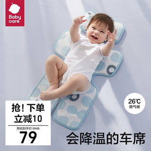 babycare婴儿童车冰丝凉席专用宝宝，可用推车席子坐垫夏季凉垫通用