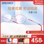 精工纯钛眼镜女士轻盈优雅舒适镜架小脸小框配高度数近视镜HC2021