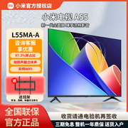 小米电视a55英寸金属全面屏高清智能，平板电视l55ma-a四核处理器