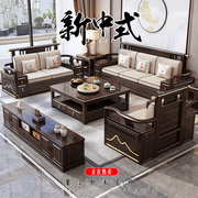 新中式全实木沙发组合布艺客厅大小户型木质多功能储物紫金檀木家