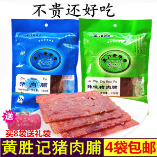 黄胜记猪肉脯88g厦门特产牛肉干牛肉粒猪肉粉松肉干肉柳零食小吃