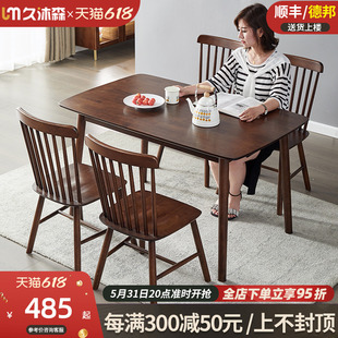 实木餐桌家用小户型，长方形吃饭桌子北欧轻奢餐桌椅组合饭桌