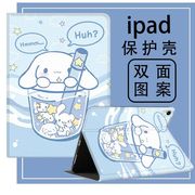 适用ipad9保护套2021卡通ipad234保护壳2020苹果第9代平板，8电脑壳ipadair5带笔槽ipadpro书本mini6全包十代