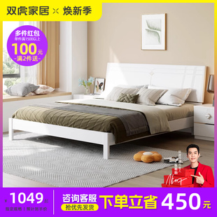 双虎床现代简约双人床轻奢小户型板式床1.5米1.8m主卧室家具15BJ1